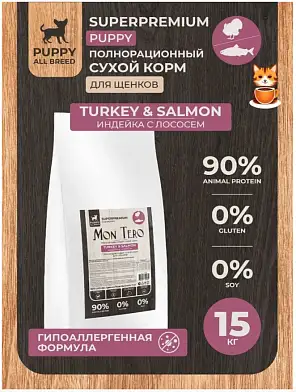 Mon Tero Superpremium Puppy Turkey & Salmon сухой корм для щенков всех пород индейка с лососем