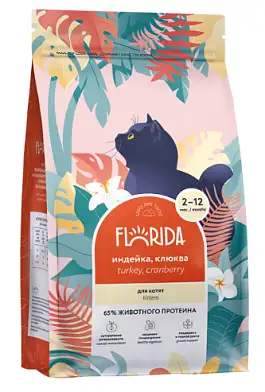 FLORIDA сухой корм для котят с индейкой и клюквой